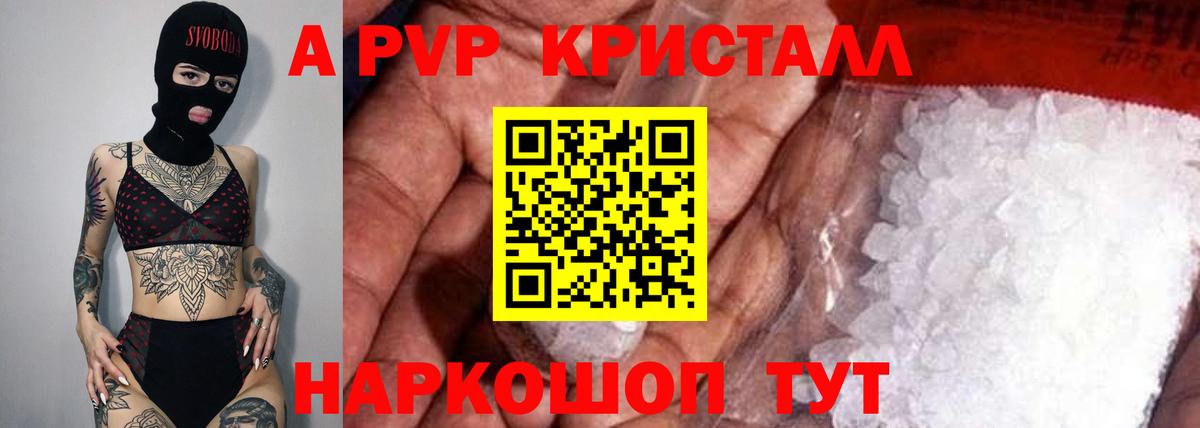 Alpha-PVP VHQ  Alpha PVP VHQ  APVP СК  Каменск-Уральский 