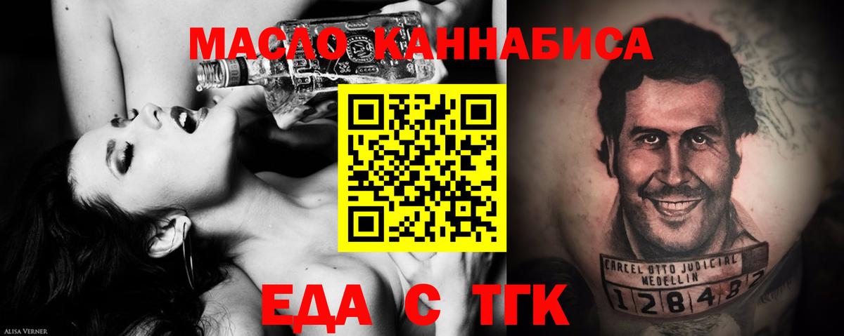 Cannafood конопля  Вход с VPN  Каменск-Уральский 