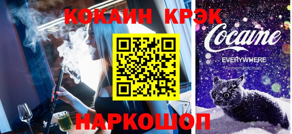 COCAIN Колумбийский Каменск-Уральский