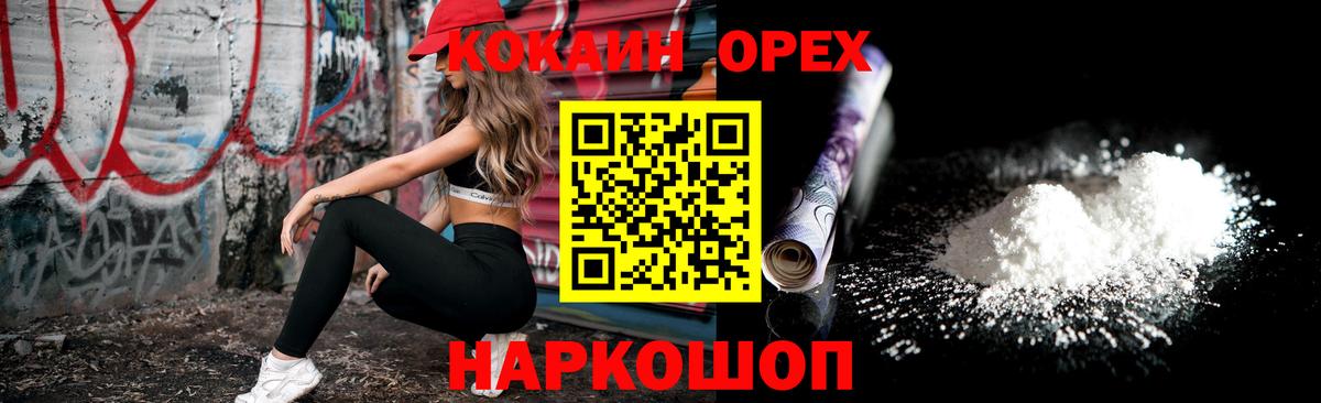 КОКАИН 99%  Каменск-Уральский 