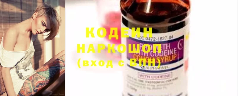 продажа наркотиков  Каменск-Уральский  Кодеиновый сироп Lean Purple Drank 