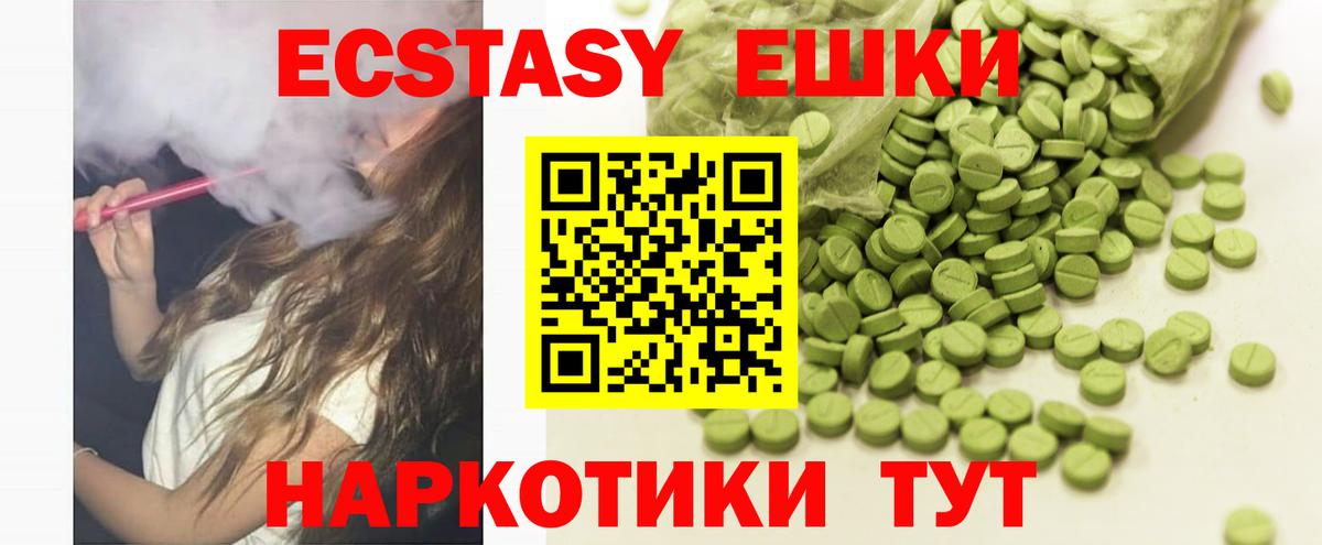 ЭКСТАЗИ  Вход с VPN  ЭКСТАЗИ Punisher  Каменск-Уральский  Экстази TESLA 