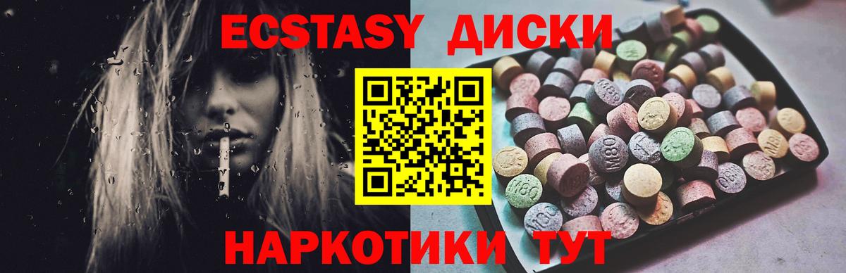 Ecstasy DUBAI Каменск-Уральский