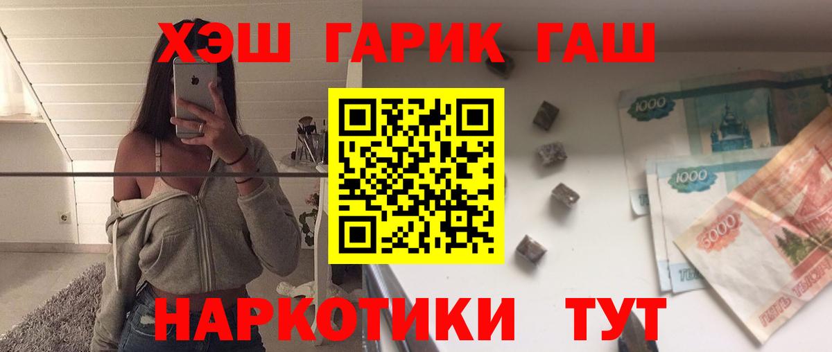 ГАШ hashish  Каменск-Уральский  ГАШ ice o lator 