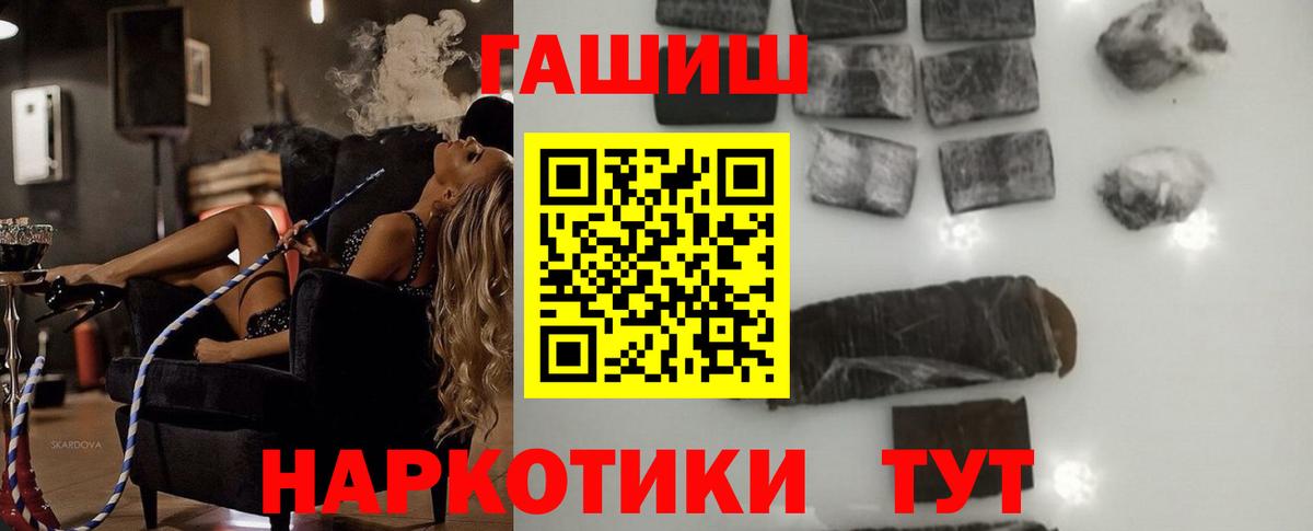 ГАШ гашик Каменск-Уральский