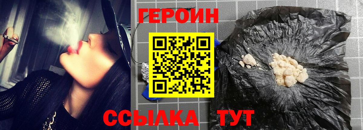ГЕРОИН хмурый Каменск-Уральский