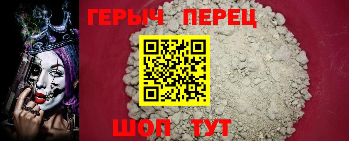 ГЕРОИН Афган  Каменск-Уральский 