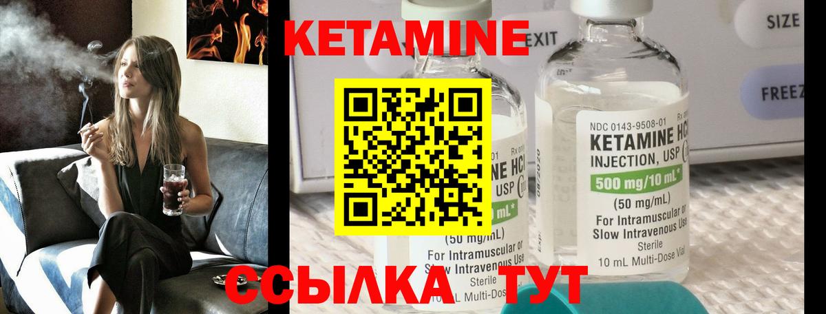 Каменск-Уральский  Кетамин VHQ  Вход с VPN 