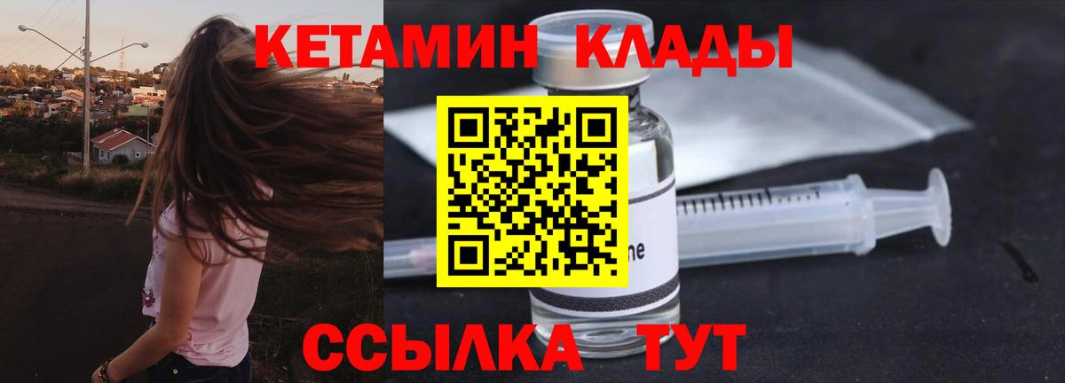КЕТАМИН ketamine  Каменск-Уральский 