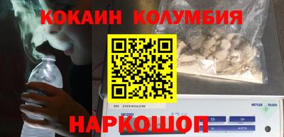 кокаин колумбия Балахна
