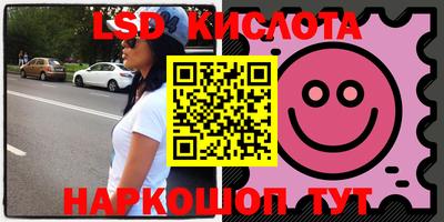 марки lsd Балаково