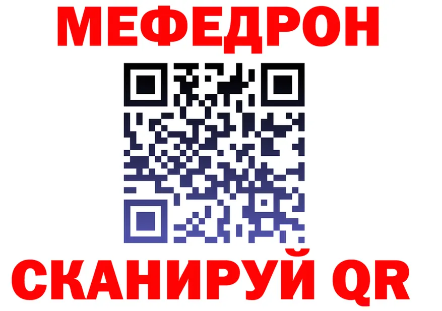 Меф VHQ сайт площадка MEGA Каменск-Уральский