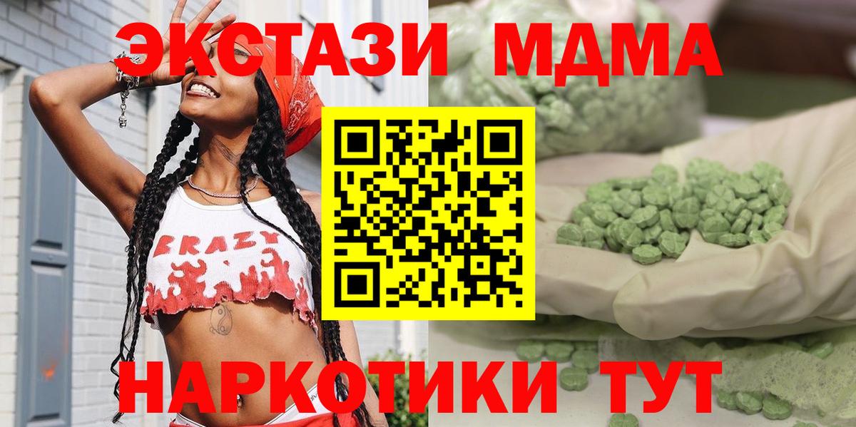 МДМА VHQ Каменск-Уральский