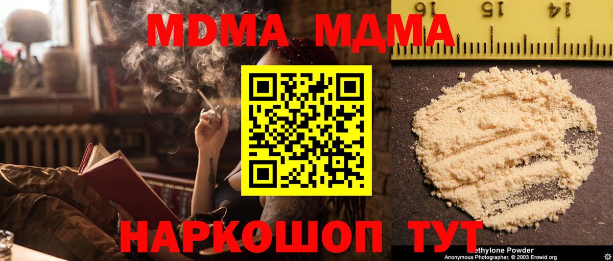 MDMA crystal  МДМА Molly  Каменск-Уральский 