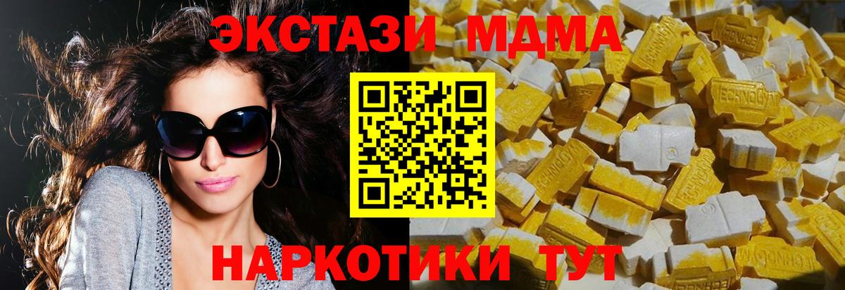 МДМА молли  Вход с VPN  Каменск-Уральский  MDMA VHQ 