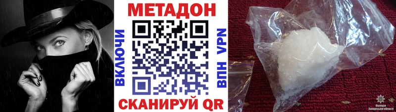 купить  цена  Каменск-Уральский  Метадон белоснежный 