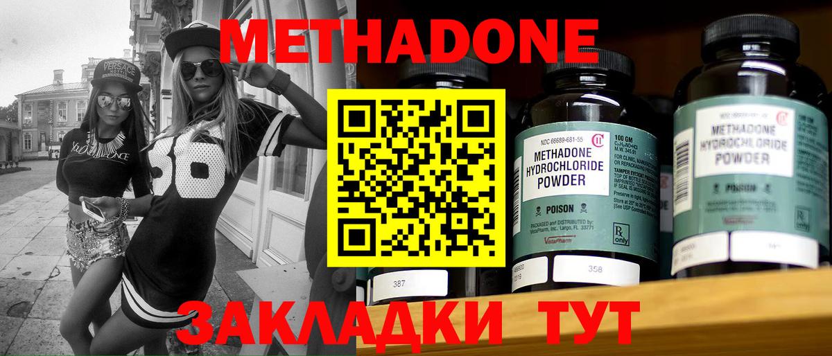 МЕТАДОН methadone  МЕТАДОН methadone  Каменск-Уральский 