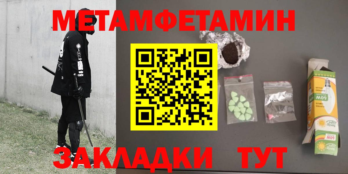 МЕТАМФЕТАМИН пудра Каменск-Уральский