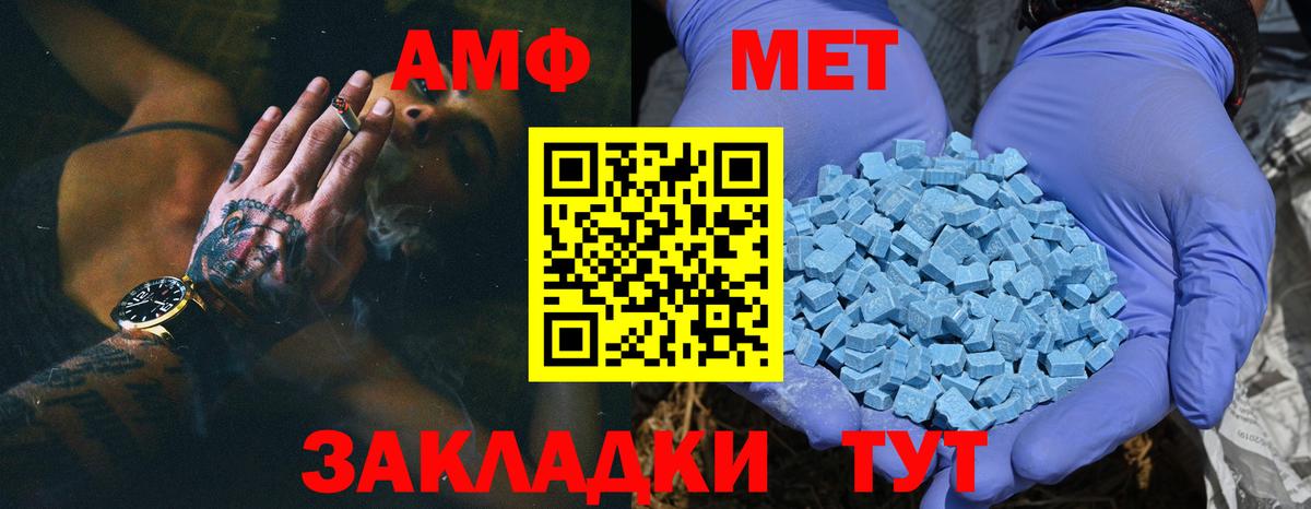 Каменск-Уральский  МЕТАМФЕТАМИН пудра  Вход с VPN 