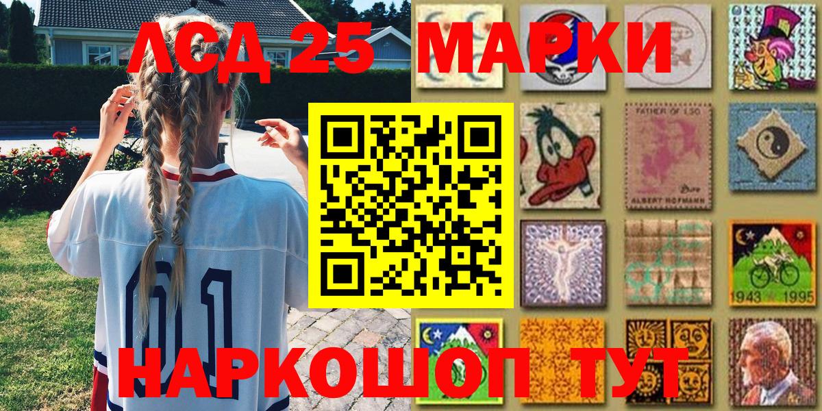 Каменск-Уральский  Марки NBOMe  Вход с VPN  Марки NBOMe 1,8мг 