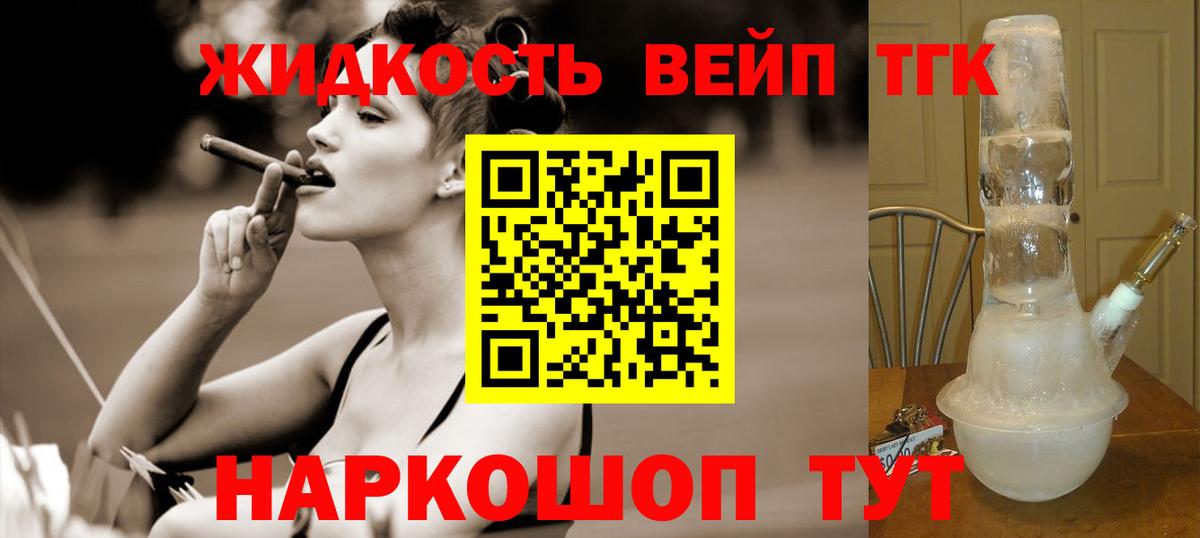 Дистиллят ТГК гашишное масло Каменск-Уральский