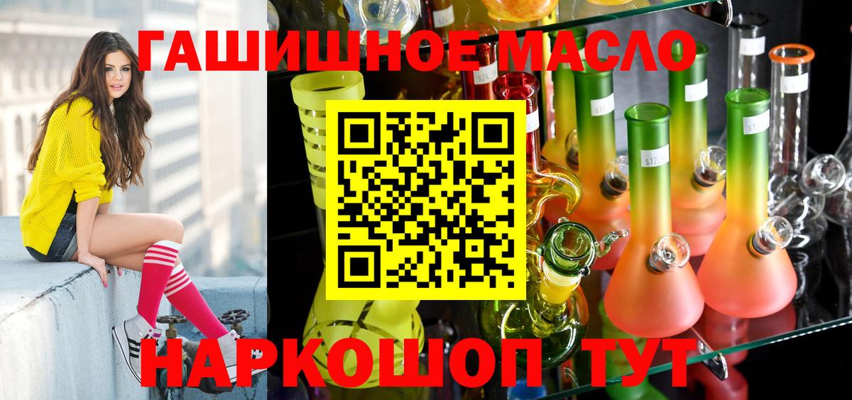 Дистиллят ТГК THC oil  Дистиллят ТГК вейп с тгк  Каменск-Уральский 