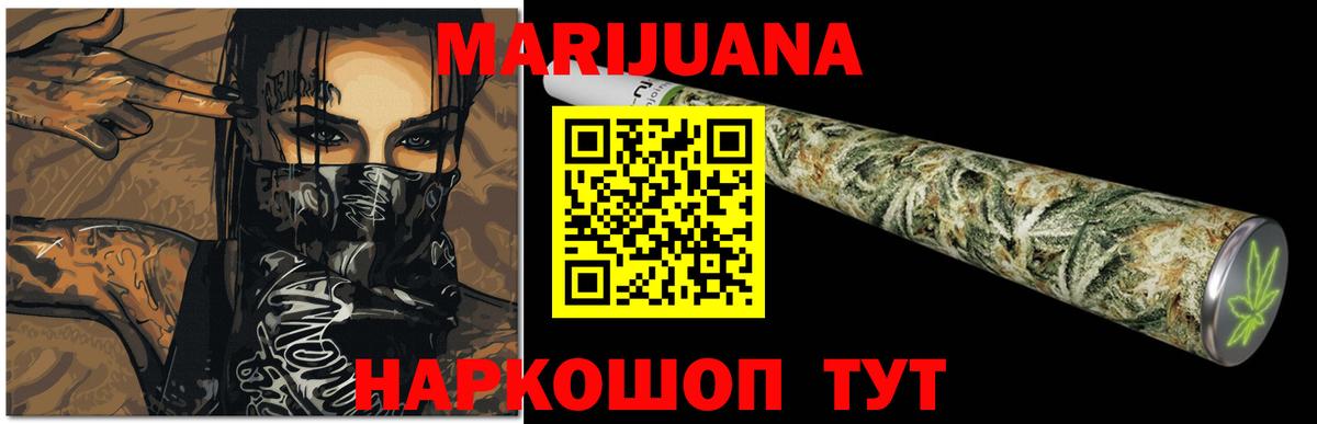 Канабис марихуана  Каменск-Уральский  Канабис White Widow  Каннабис AK-47 